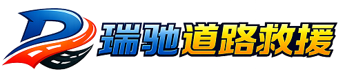 安居区附近回程货车调度｜工程机械爬梯车大件运输车调度